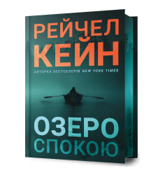 Згубний потік Limited edition купити за ціною 520 грн | Artbooks.ua